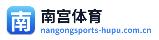 南宫体育